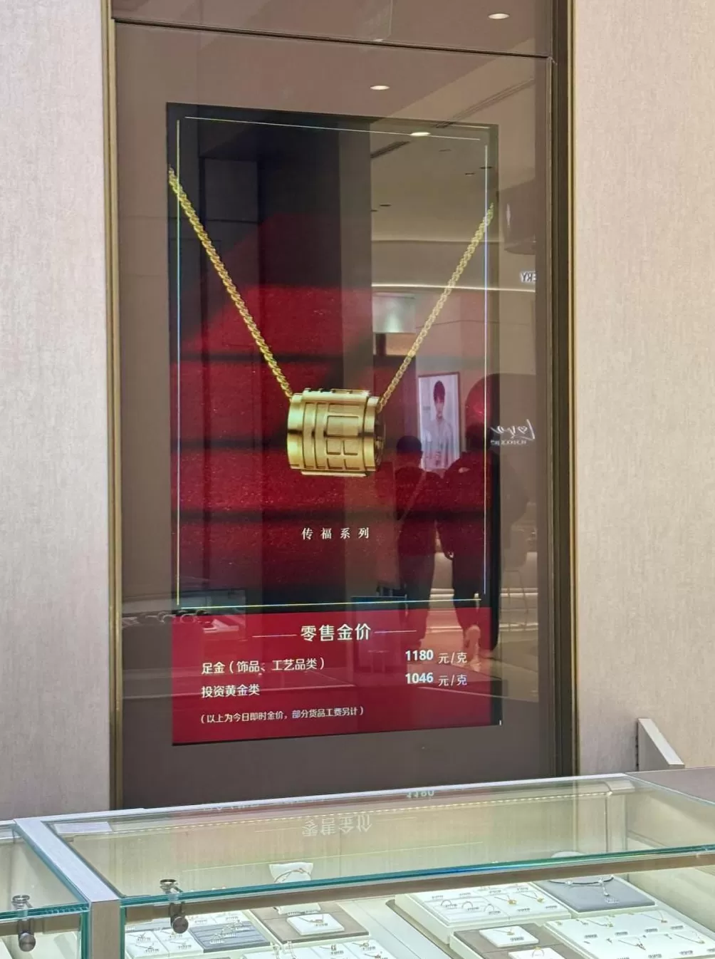 消费一线观察：金价这么高，到底谁在买？-第1张图片-