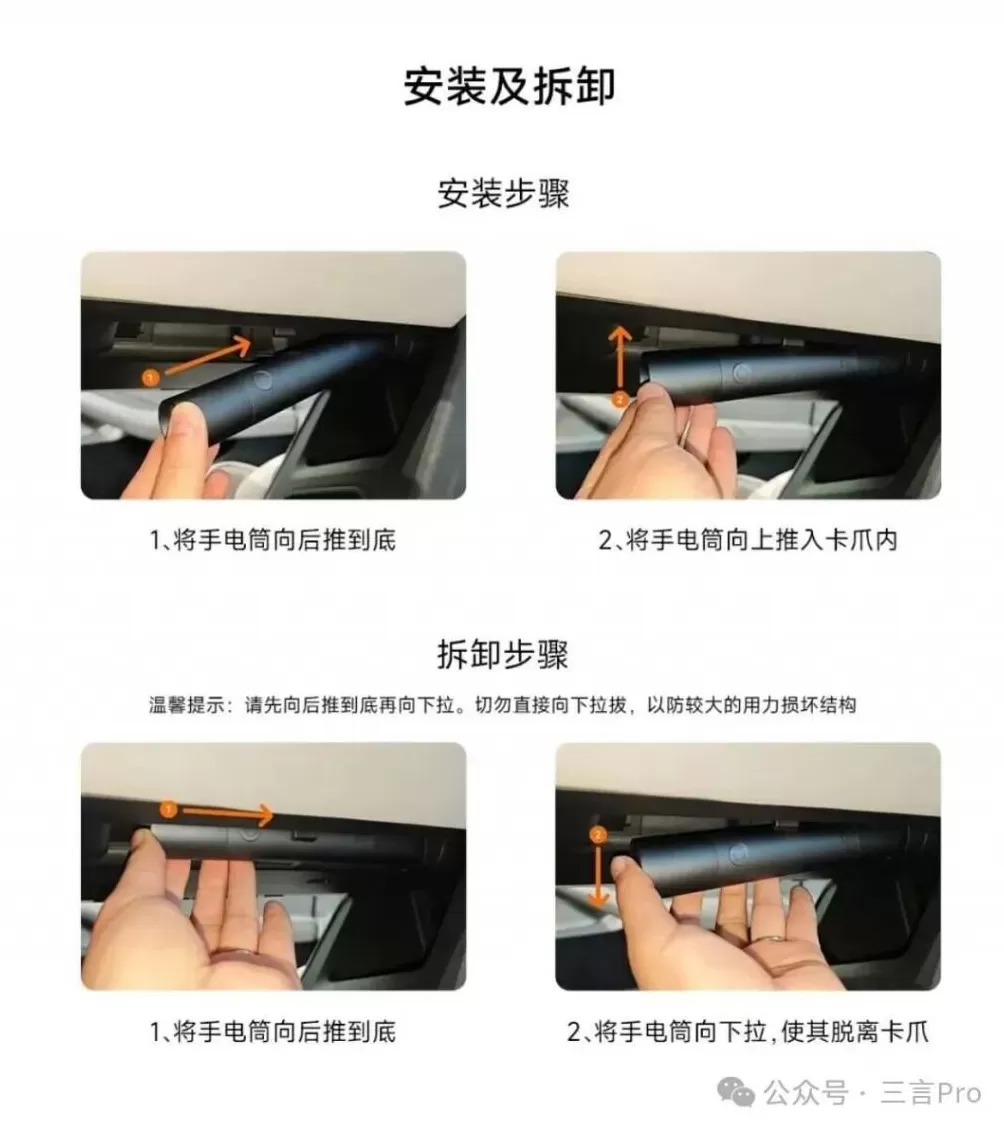 小米汽车官售“破窗手电”被吐槽难以取下,车主:紧急时刻多绝望-第3张图片- 小米汽车官售“破窗手电”被吐槽难以取下,车主:紧急时刻多绝望-第3张图片-