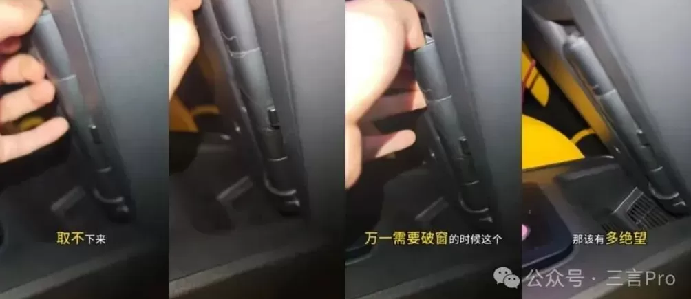 小米汽车官售“破窗手电”被吐槽难以取下,车主:紧急时刻多绝望-第2张图片- 小米汽车官售“破窗手电”被吐槽难以取下,车主:紧急时刻多绝望-第2张图片-