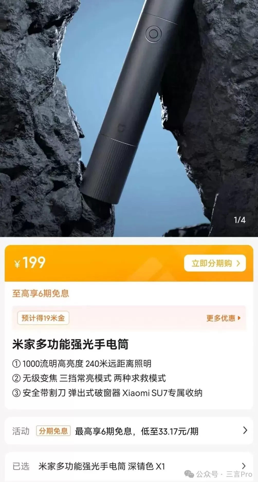 小米汽车官售“破窗手电”被吐槽难以取下,车主:紧急时刻多绝望-第5张图片- 小米汽车官售“破窗手电”被吐槽难以取下,车主:紧急时刻多绝望-第5张图片-