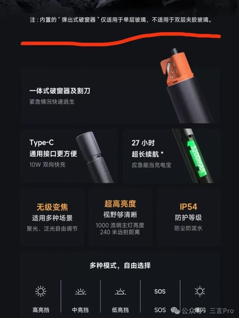 小米汽车官售“破窗手电”被吐槽难以取下,车主:紧急时刻多绝望-第6张图片- 小米汽车官售“破窗手电”被吐槽难以取下,车主:紧急时刻多绝望-第6张图片-