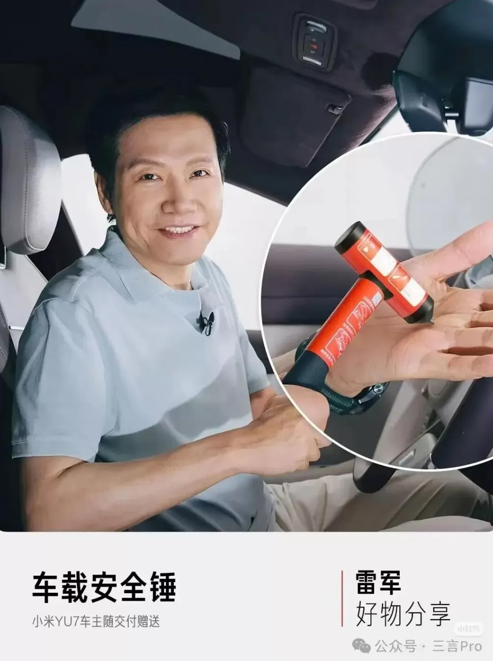 小米汽车官售“破窗手电”被吐槽难以取下,车主:紧急时刻多绝望-第7张图片- 小米汽车官售“破窗手电”被吐槽难以取下,车主:紧急时刻多绝望-第7张图片-