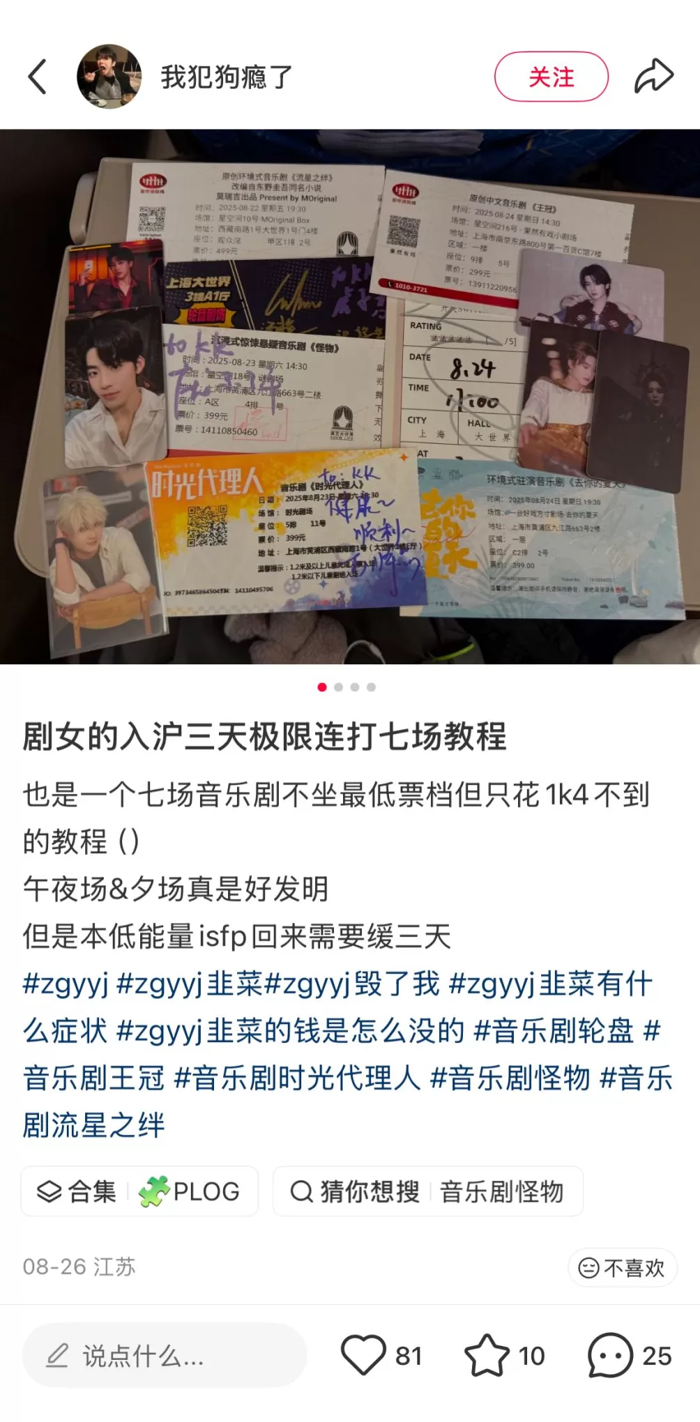 上海文化新消费|“剧女”在上海享受音乐剧盛宴-第5张图片- 上海文化新消费|“剧女”在上海享受音乐剧盛宴-第5张图片-