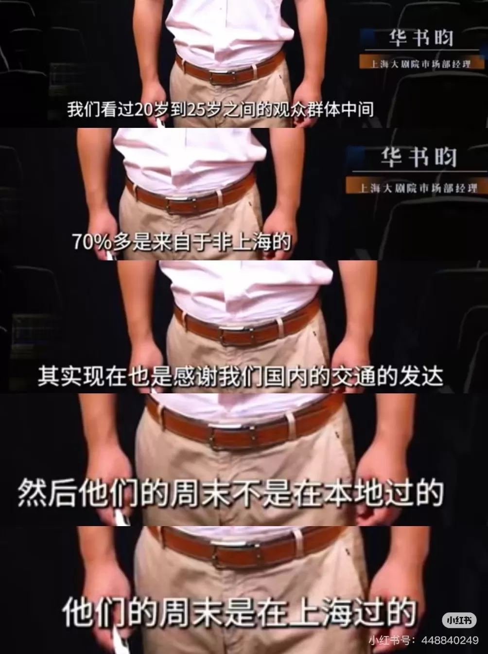 上海文化新消费|“剧女”在上海享受音乐剧盛宴-第7张图片- 上海文化新消费|“剧女”在上海享受音乐剧盛宴-第7张图片-