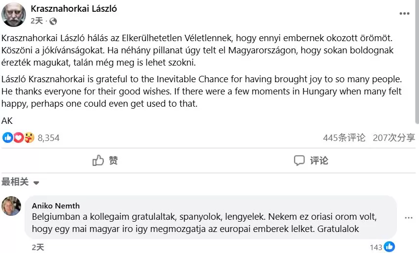 诺贝尔文学奖|在布达佩斯寻找拉斯洛与匈牙利文学的孤独荣光-第4张图片- 诺贝尔文学奖|在布达佩斯寻找拉斯洛与匈牙利文学的孤独荣光-第4张图片-