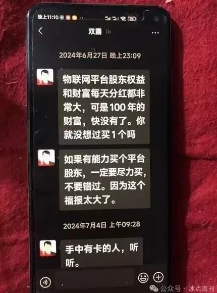 老妈的钱少了几十万，手机却多了几十个假App-第4张图片-