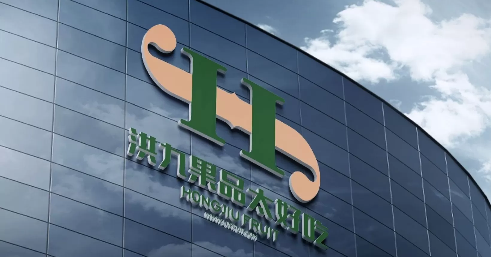 “水果第一股”洪九果品面临摘牌,此前董事长等多位高管被逮捕-第1张图片- “水果第一股”洪九果品面临摘牌,此前董事长等多位高管被逮捕-第1张图片-