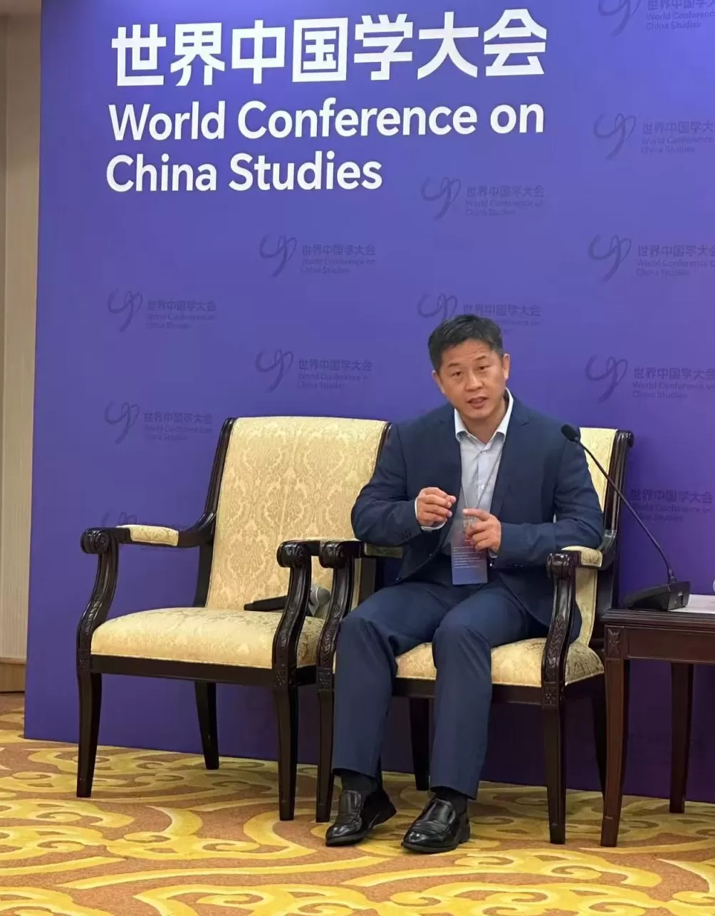 世界中国学大会|中国学的研究应该深入对当代中国的理解-第1张图片- 世界中国学大会|中国学的研究应该深入对当代中国的理解-第1张图片-