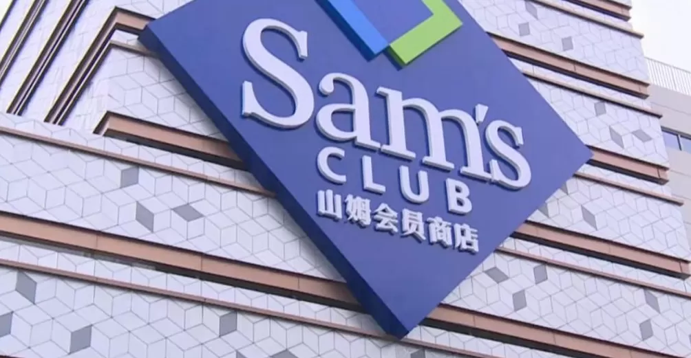 热销产品吃出牙齿？山姆回应：很惊讶，工厂将核查！此前肉品发臭被投诉，网友热议-第2张图片-