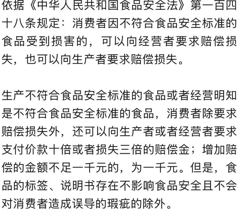 热销产品吃出牙齿？山姆回应：很惊讶，工厂将核查！此前肉品发臭被投诉，网友热议-第6张图片-