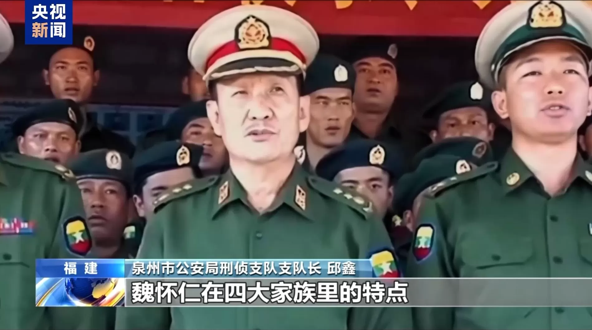 武装力量有编制、接班人杀人祭天，缅北果敢魏家犯罪集团专案细节曝光-第5张图片-