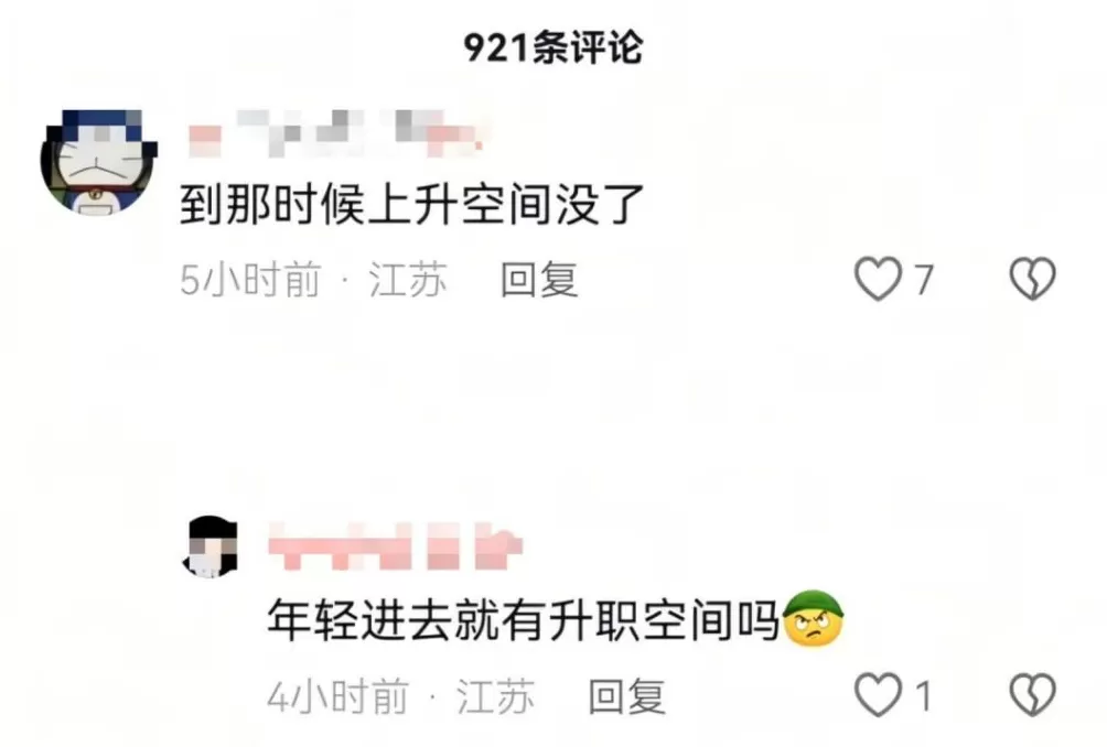 国考打破35岁年龄上限，我们该叫好吗？-第5张图片-