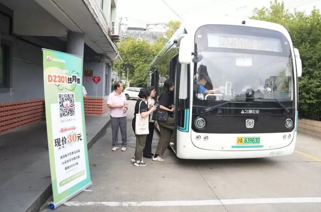 上海一定制公交推出电子月票：票价30元，有效期内无限次乘坐-第1张图片-