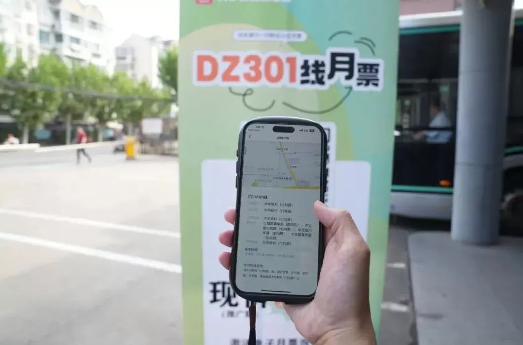 上海一定制公交推出电子月票：票价30元，有效期内无限次乘坐-第2张图片-