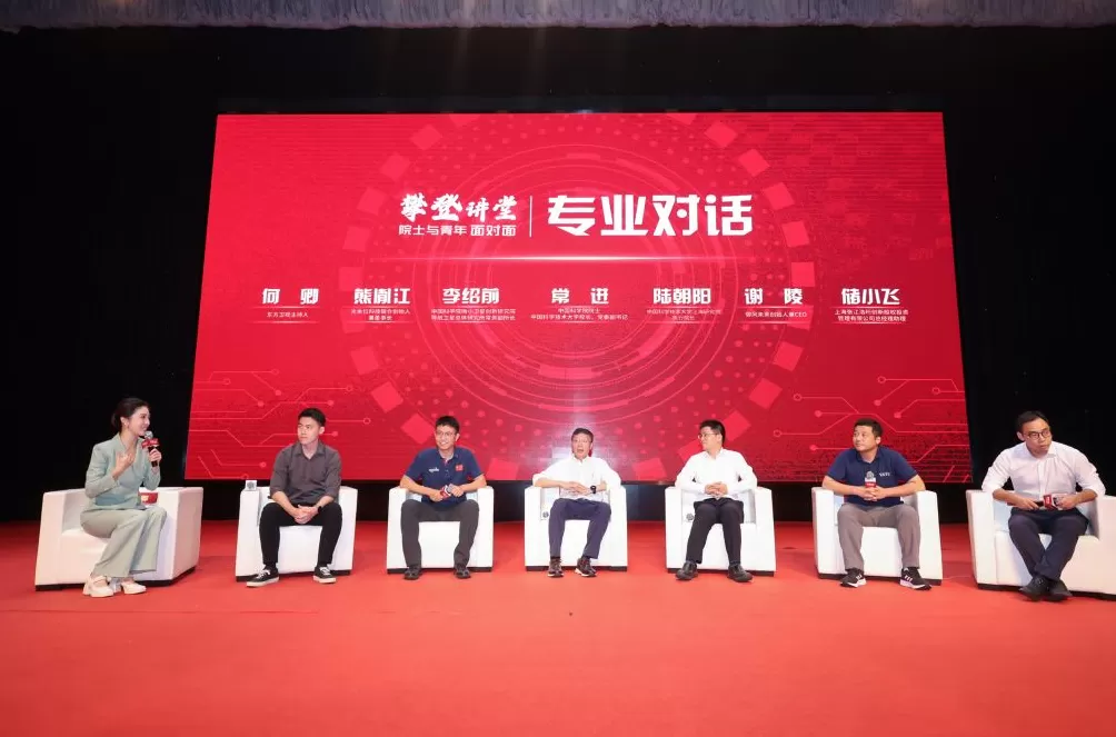 院士与青年面对面，讲述中国首颗暗物质粒子探测卫星的前世今生-第1张图片-
