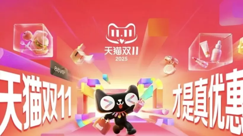 天猫双11今晚8点开启，京东、抖音等已提前启动-第2张图片-