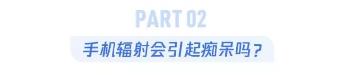 睡觉时手机千万别放床头，不是因为辐射致癌，而是……-第2张图片-