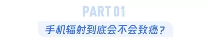 睡觉时手机千万别放床头，不是因为辐射致癌，而是……-第1张图片-