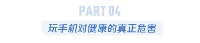 睡觉时手机千万别放床头，不是因为辐射致癌，而是……-第4张图片-