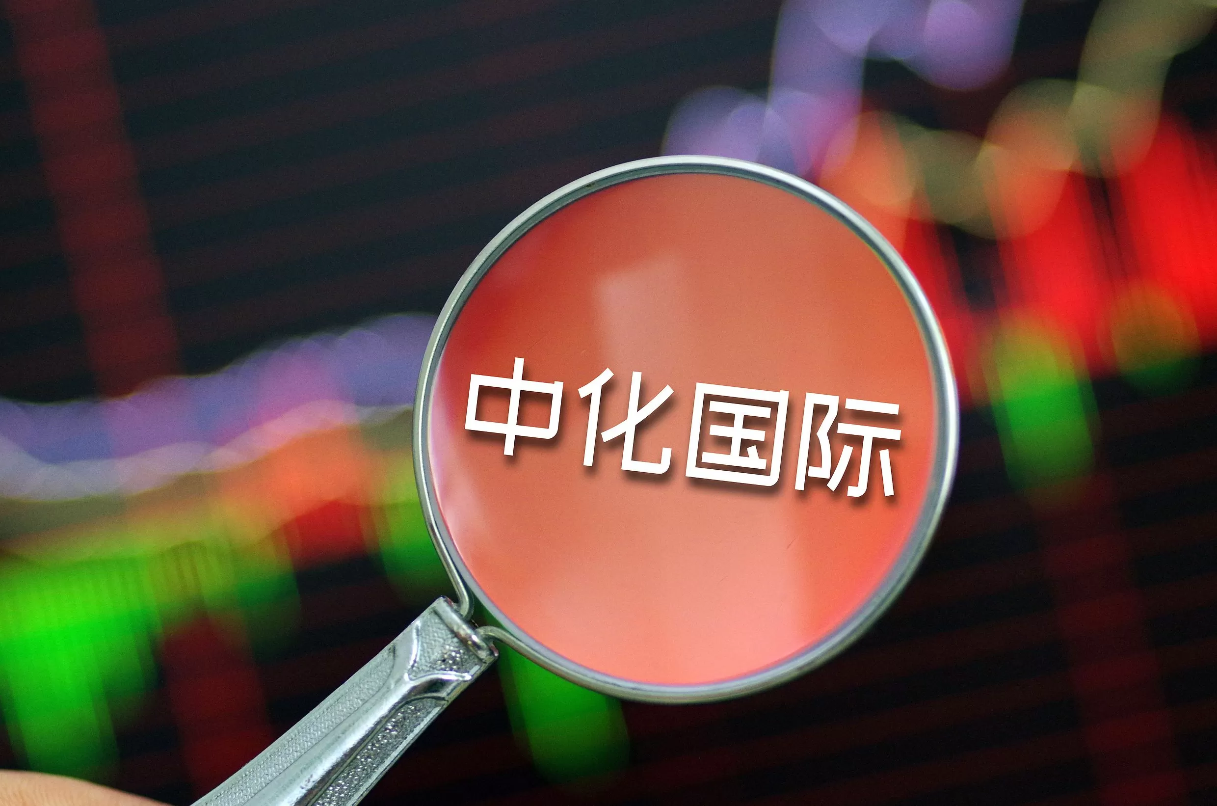 又一家锂电子公司破产,中化国际新能源战略大撤退-第1张图片- 又一家锂电子公司破产,中化国际新能源战略大撤退-第1张图片-