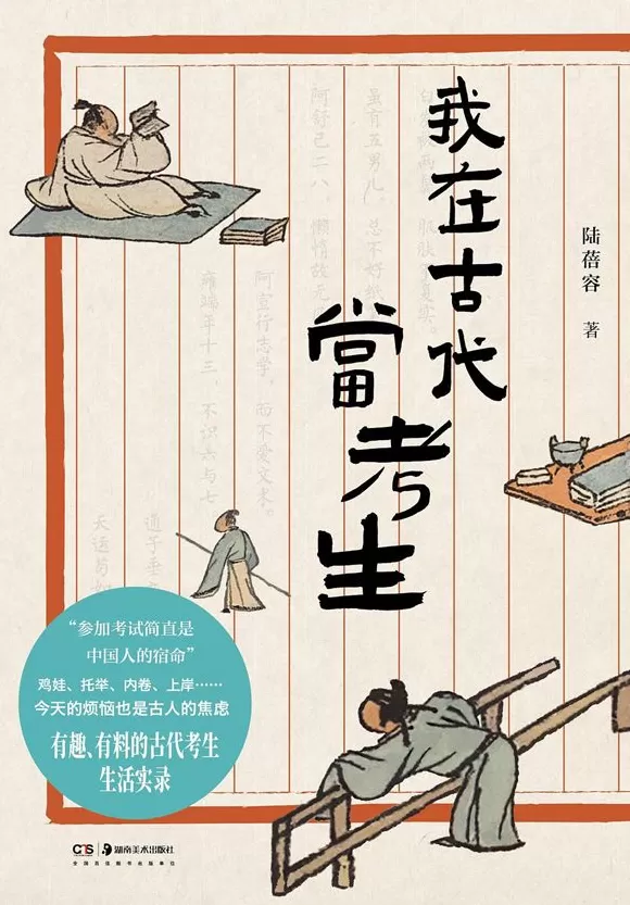 湃书单｜澎湃新闻编辑们在读的11本书：走向三国-第9张图片-