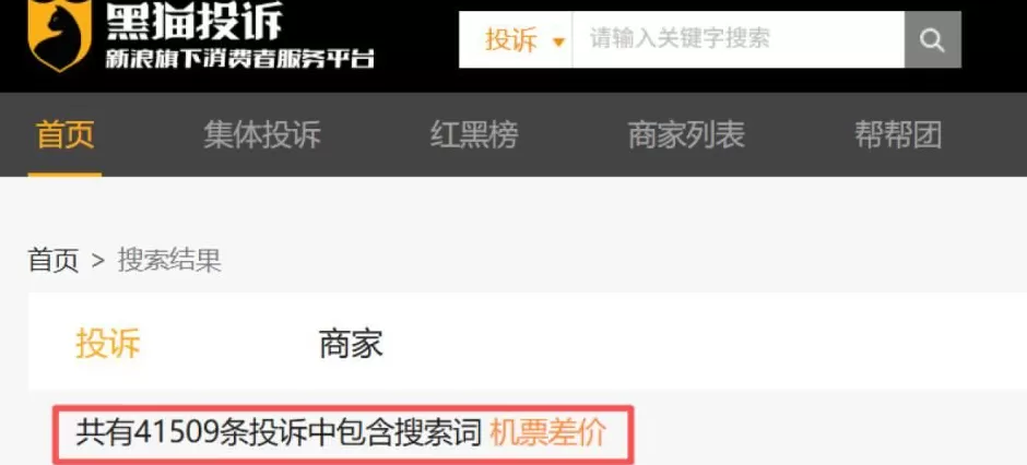 本想图省钱却多花4000多元！机票买完没多久票价“腰斩”，多付的钱能退吗？多家航空公司回应-第3张图片-