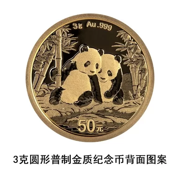 央行：10月31日发行2026版熊猫贵金属纪念币一套-第8张图片-