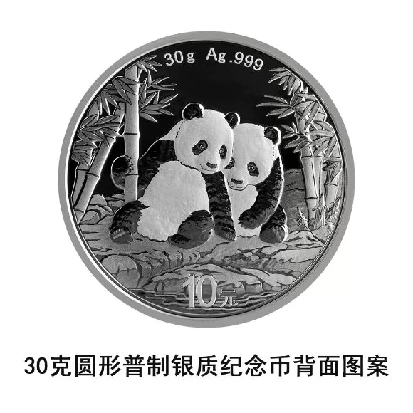 央行：10月31日发行2026版熊猫贵金属纪念币一套-第12张图片-