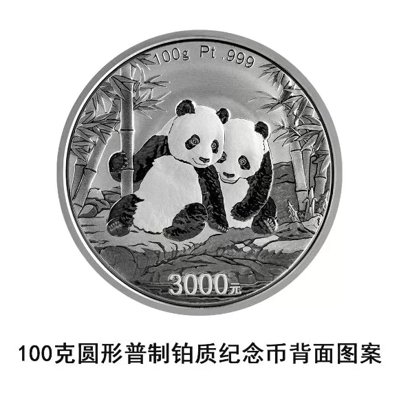 央行：10月31日发行2026版熊猫贵金属纪念币一套-第14张图片-