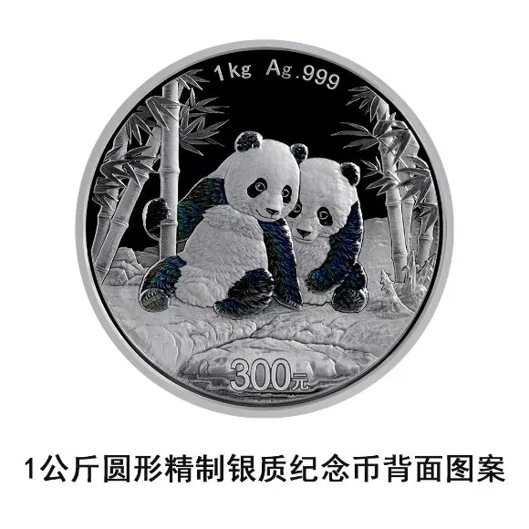 央行：10月31日发行2026版熊猫贵金属纪念币一套-第24张图片-