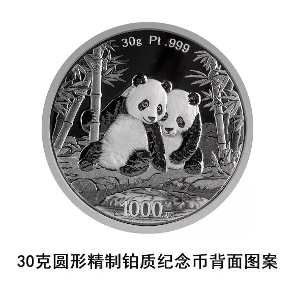 央行：10月31日发行2026版熊猫贵金属纪念币一套-第28张图片-