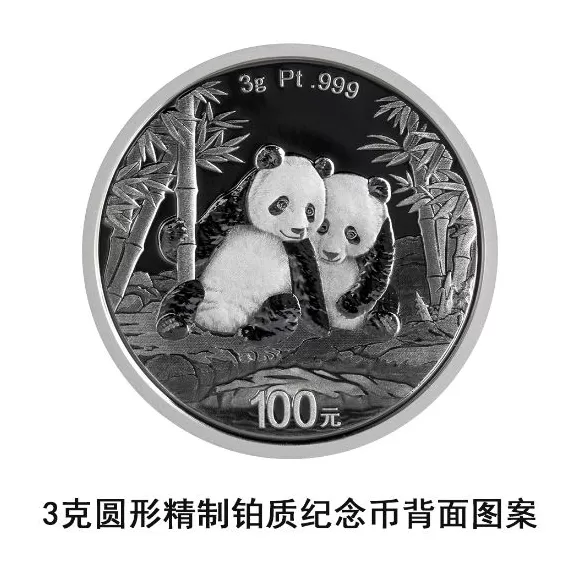 央行：10月31日发行2026版熊猫贵金属纪念币一套-第30张图片-