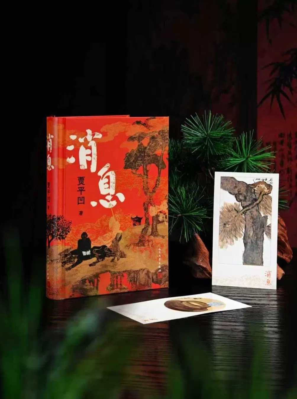 荐书｜他们写作，去向大千世界，也回到记忆深处-第1张图片-
