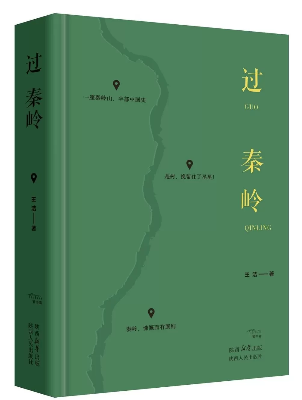 荐书｜他们写作，去向大千世界，也回到记忆深处-第2张图片-