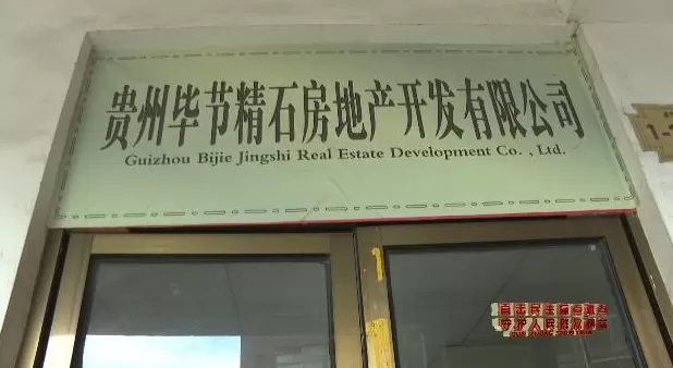 承重柱开裂达1厘米!贵州大哥花四十多万买的房,入住五年竟成了“危房”-第13张图片- 承重柱开裂达1厘米!贵州大哥花四十多万买的房,入住五年竟成了“危房”-第13张图片-