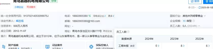 财说|标的公司第一大客户0人参保？南京化纤资产置换迷局-第5张图片-