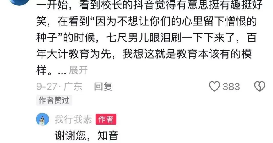 广西财经学院校长：正在发钱，不让学生心里留下憎恨的种子-第3张图片-
