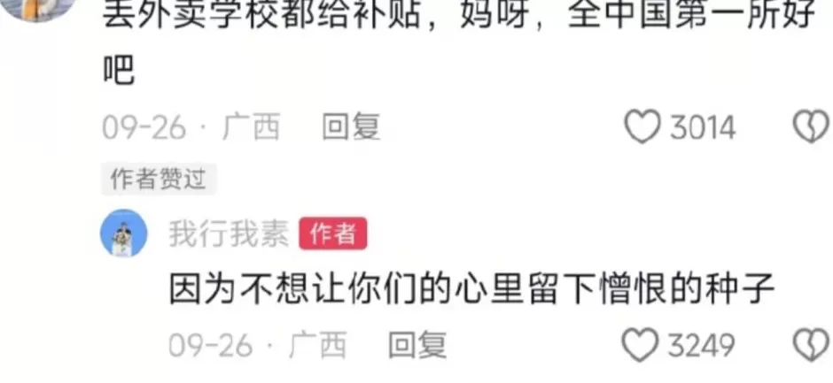 广西财经学院校长：正在发钱，不让学生心里留下憎恨的种子-第2张图片-