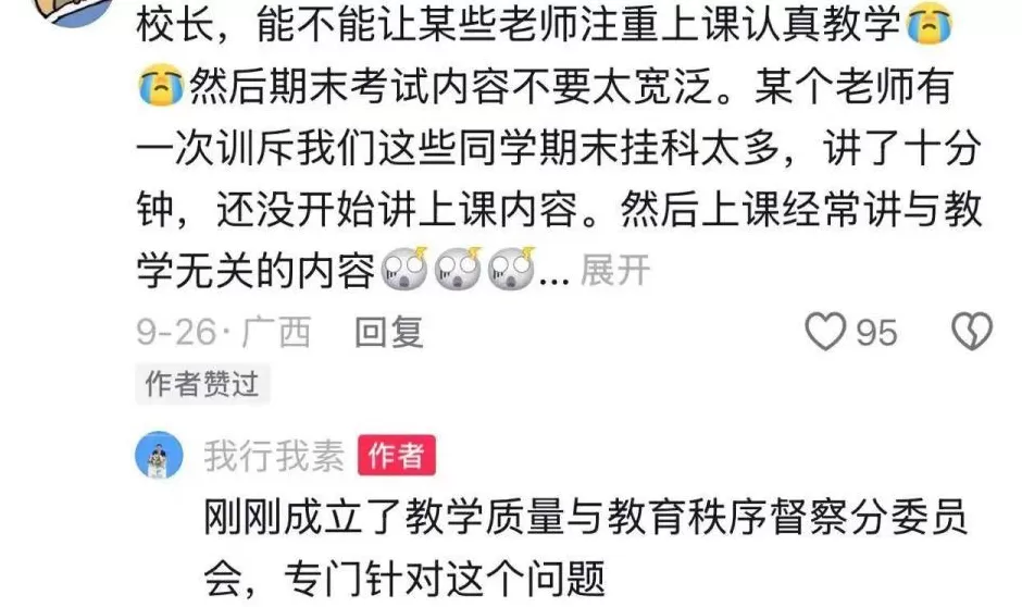 广西财经学院校长：正在发钱，不让学生心里留下憎恨的种子-第8张图片-