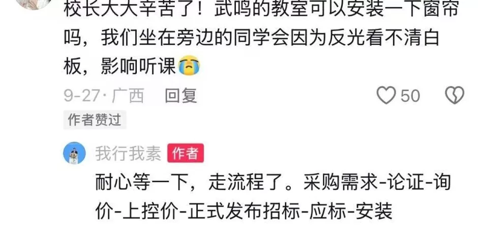 广西财经学院校长：正在发钱，不让学生心里留下憎恨的种子-第7张图片-