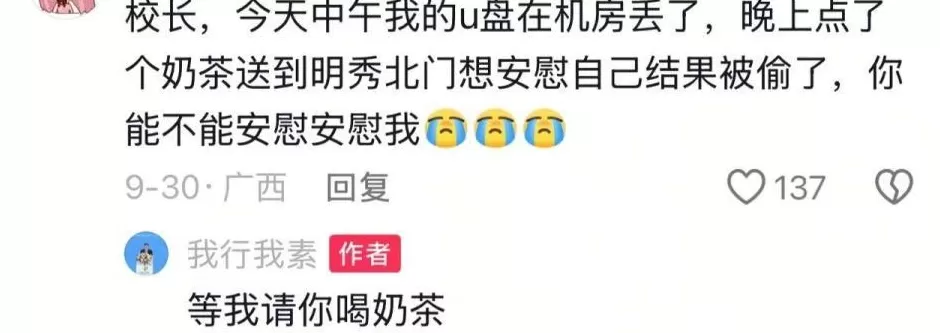广西财经学院校长：正在发钱，不让学生心里留下憎恨的种子-第13张图片-