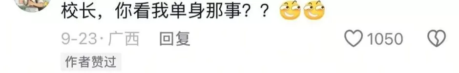 广西财经学院校长：正在发钱，不让学生心里留下憎恨的种子-第14张图片-