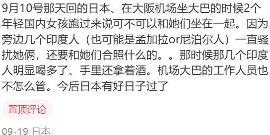 印度50万移民将攻占日本？民众街头抗议大骂：又臭又脏别来！-第5张图片-