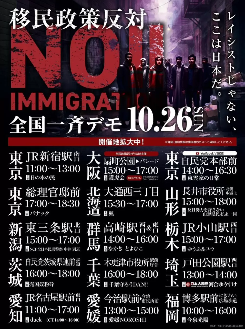 印度50万移民将攻占日本？民众街头抗议大骂：又臭又脏别来！-第11张图片-