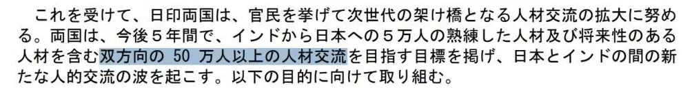 印度50万移民将攻占日本？民众街头抗议大骂：又臭又脏别来！-第8张图片-