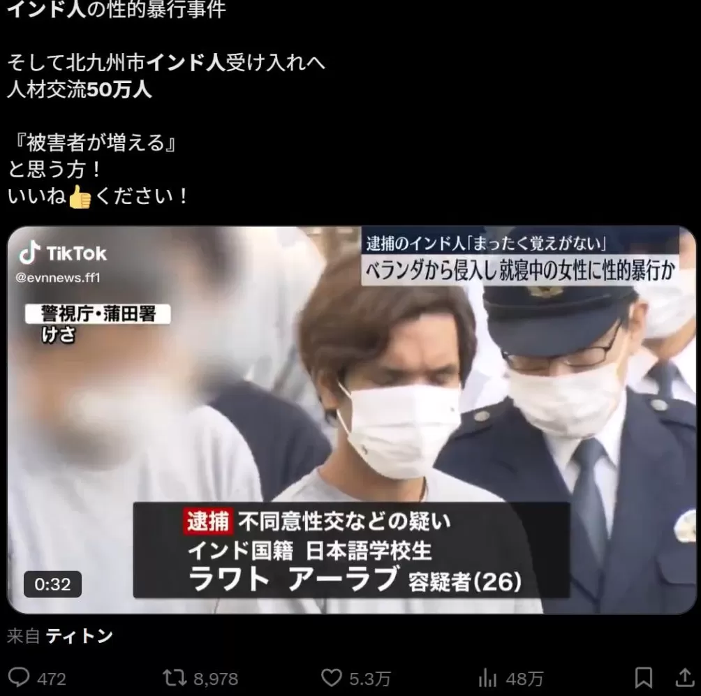 印度50万移民将攻占日本？民众街头抗议大骂：又臭又脏别来！-第12张图片-