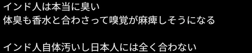 印度50万移民将攻占日本？民众街头抗议大骂：又臭又脏别来！-第18张图片-