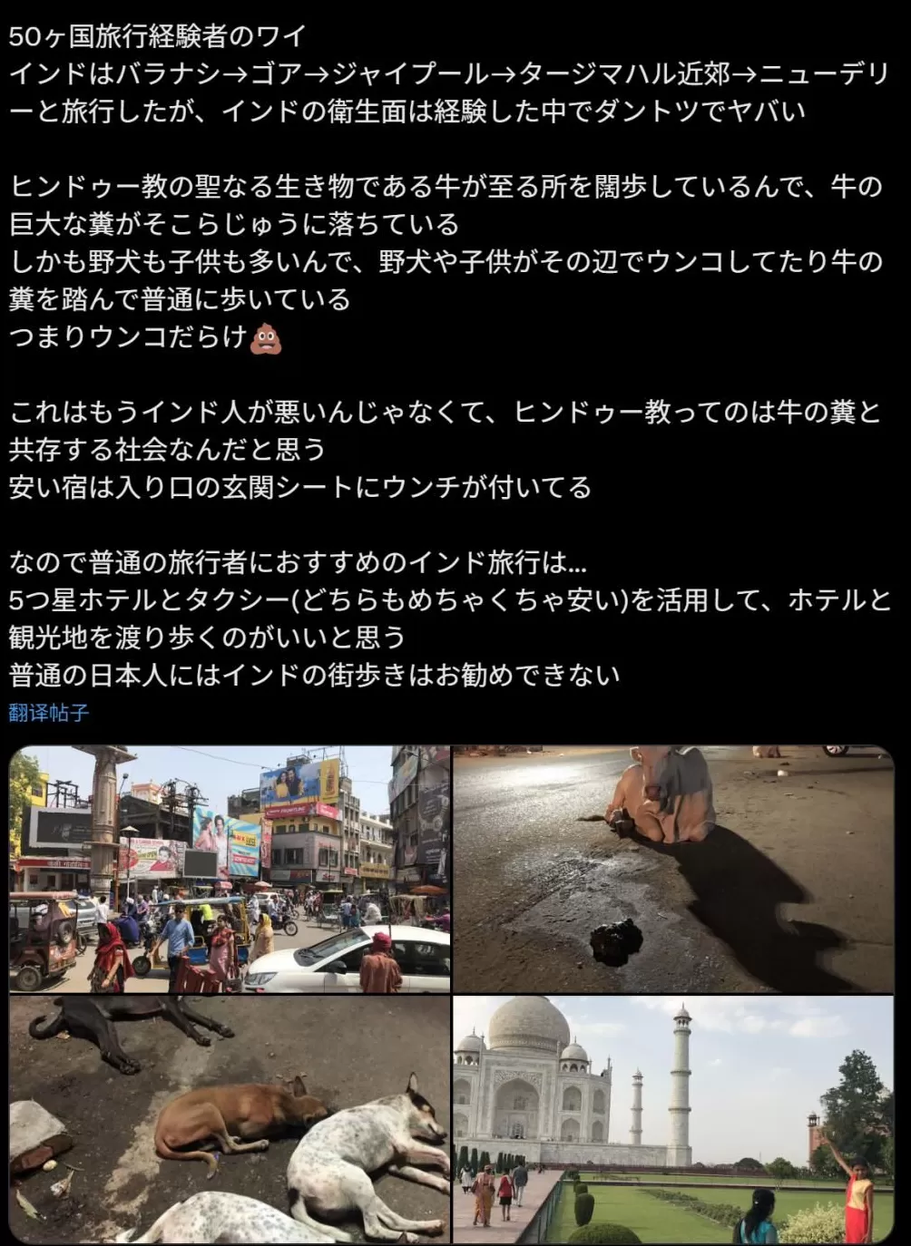 印度50万移民将攻占日本？民众街头抗议大骂：又臭又脏别来！-第19张图片-