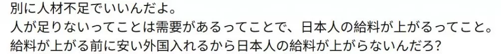 印度50万移民将攻占日本？民众街头抗议大骂：又臭又脏别来！-第27张图片-