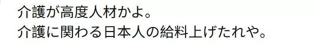 印度50万移民将攻占日本？民众街头抗议大骂：又臭又脏别来！-第28张图片-